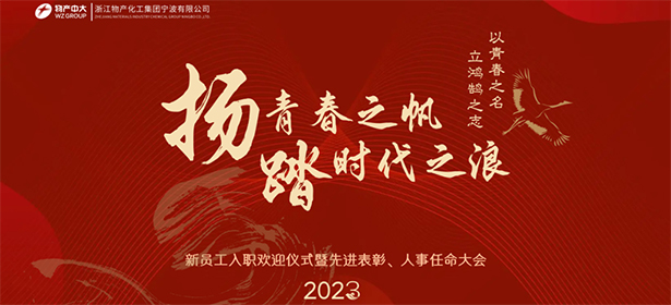 揚(yáng)青春之帆，踏時(shí)代之浪；以青春之名，立鴻鵠之志